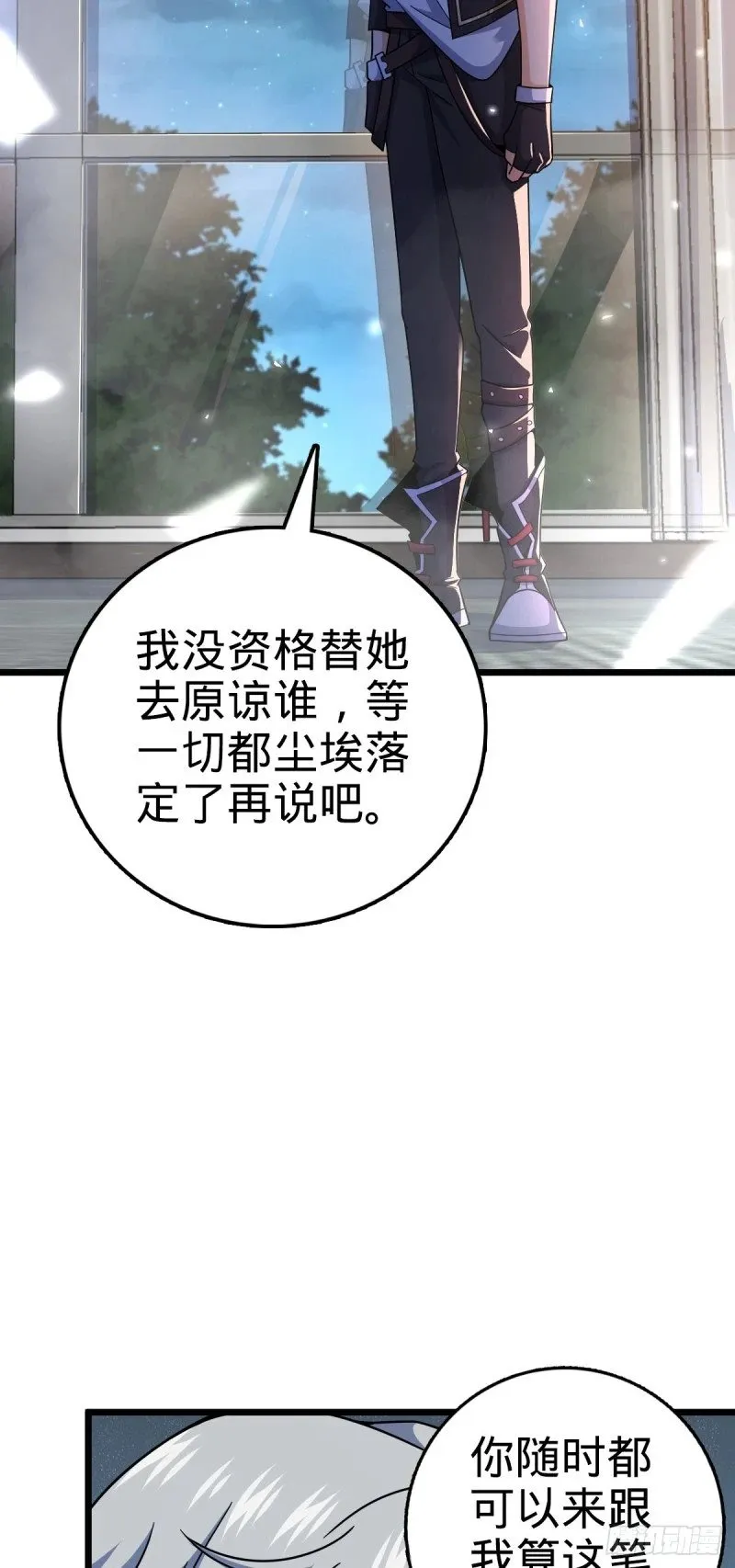 773 第八天罗 第38页