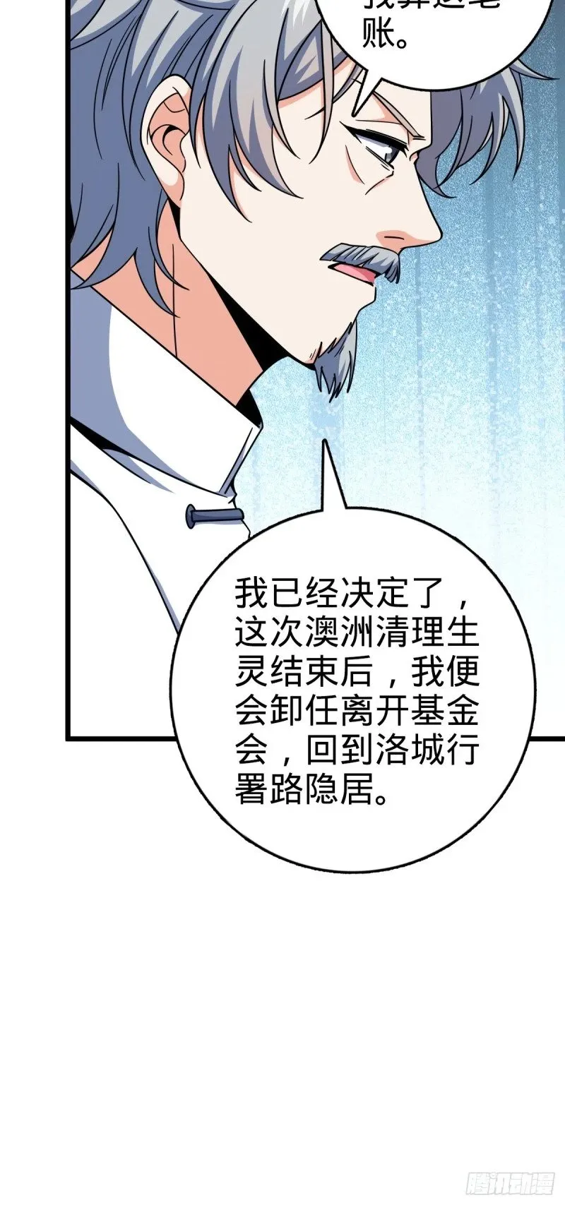 773 第八天罗 第39页