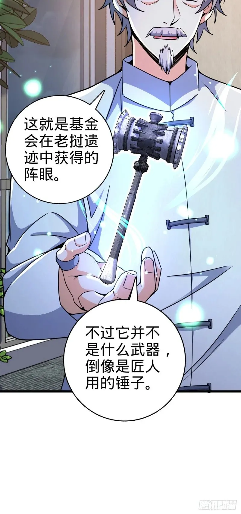 773 第八天罗 第41页