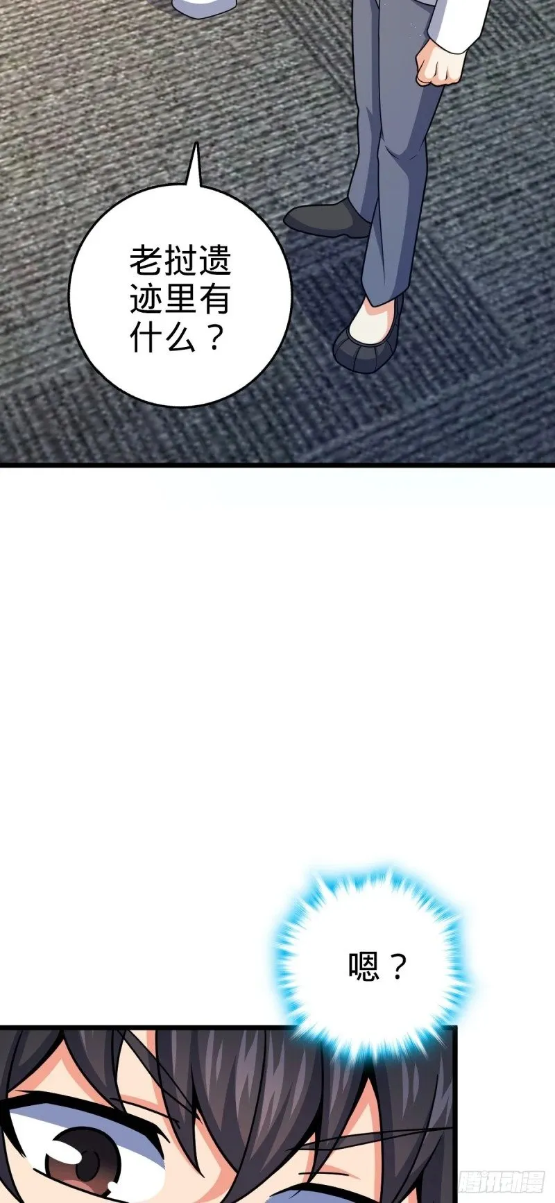 773 第八天罗 第43页