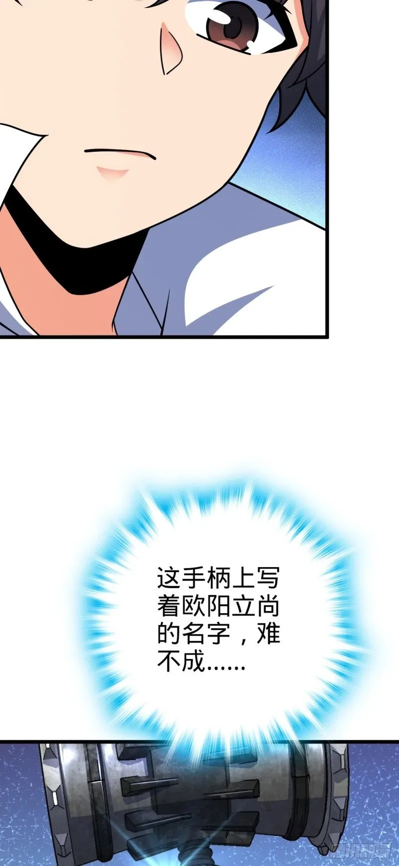 773 第八天罗 第44页