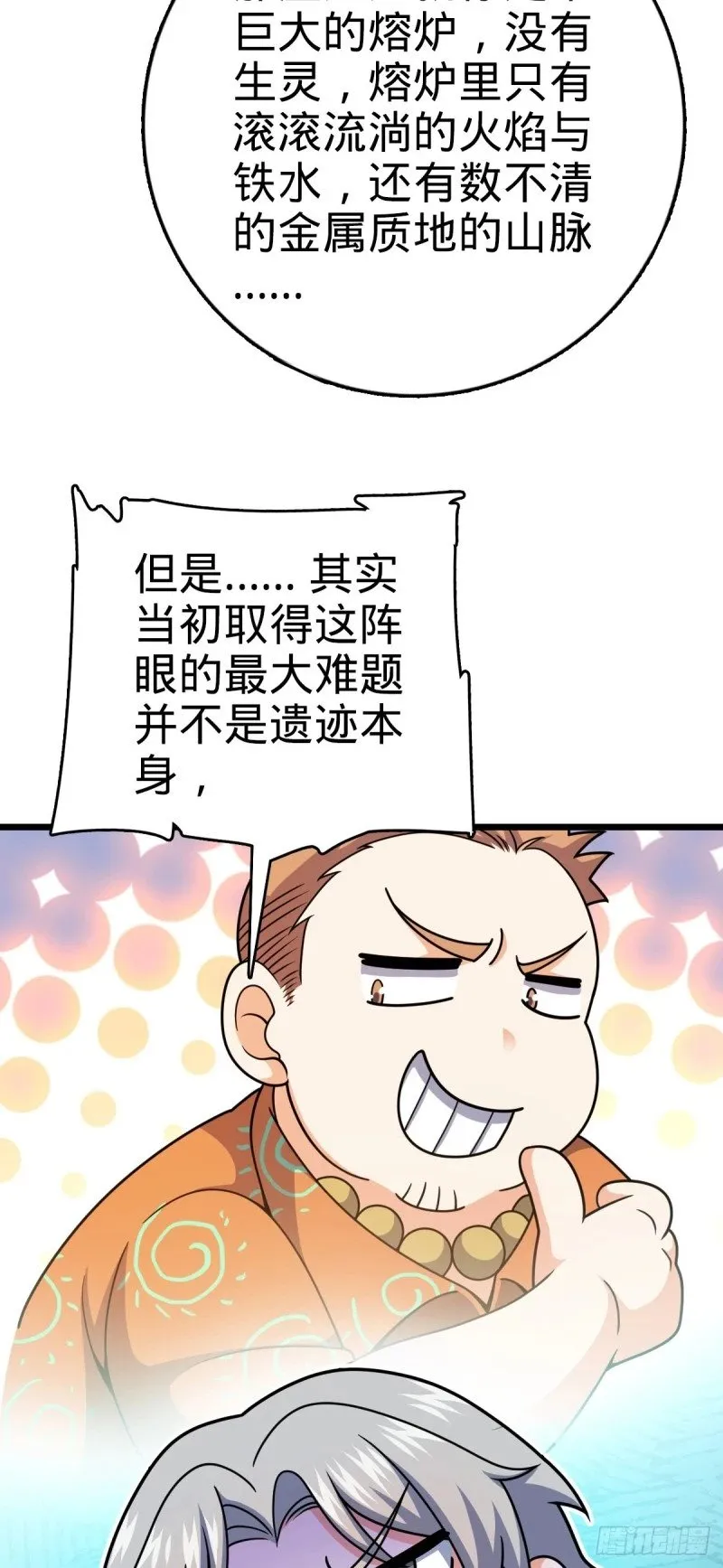 773 第八天罗 第47页