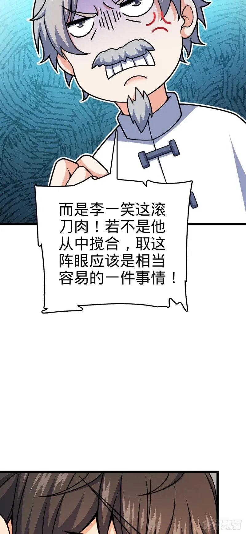 773 第八天罗 第48页