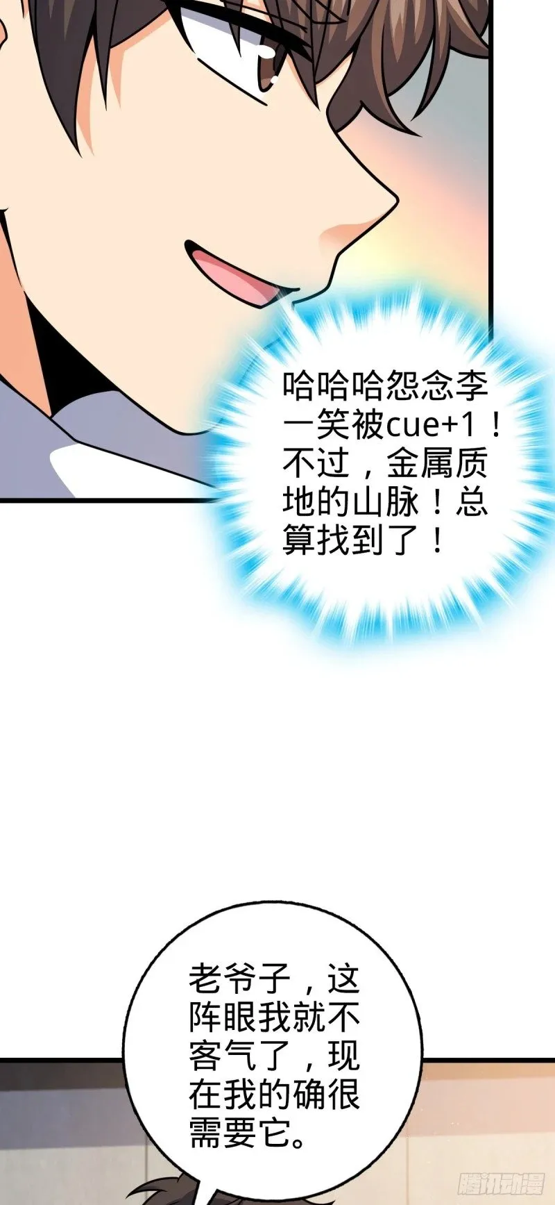 773 第八天罗 第49页