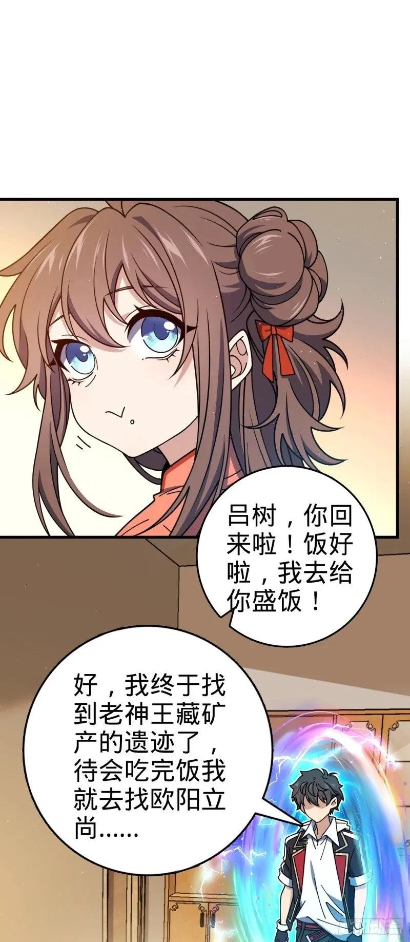 774 找到关键遗迹了！ 第2页