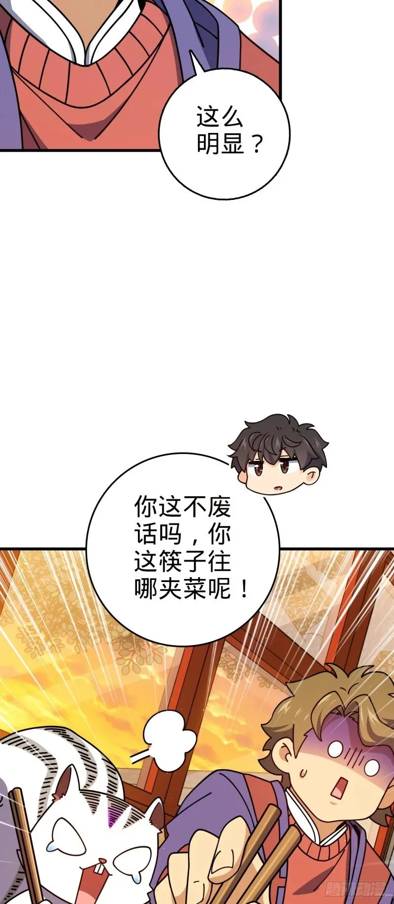 774 找到关键遗迹了！ 第6页