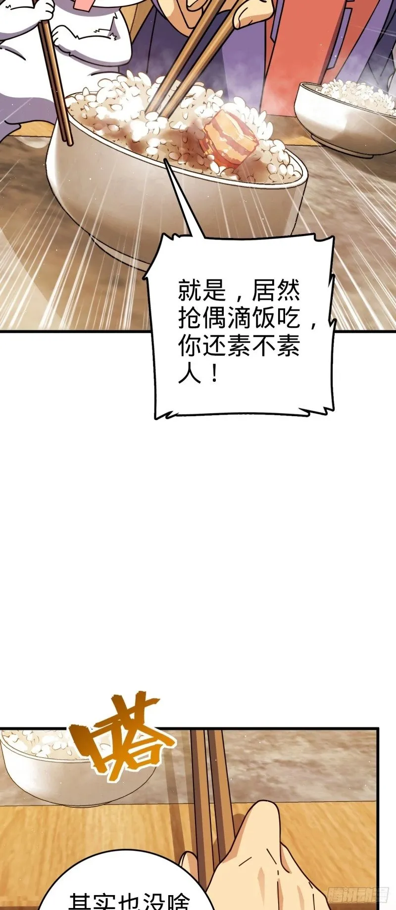 774 找到关键遗迹了！ 第7页