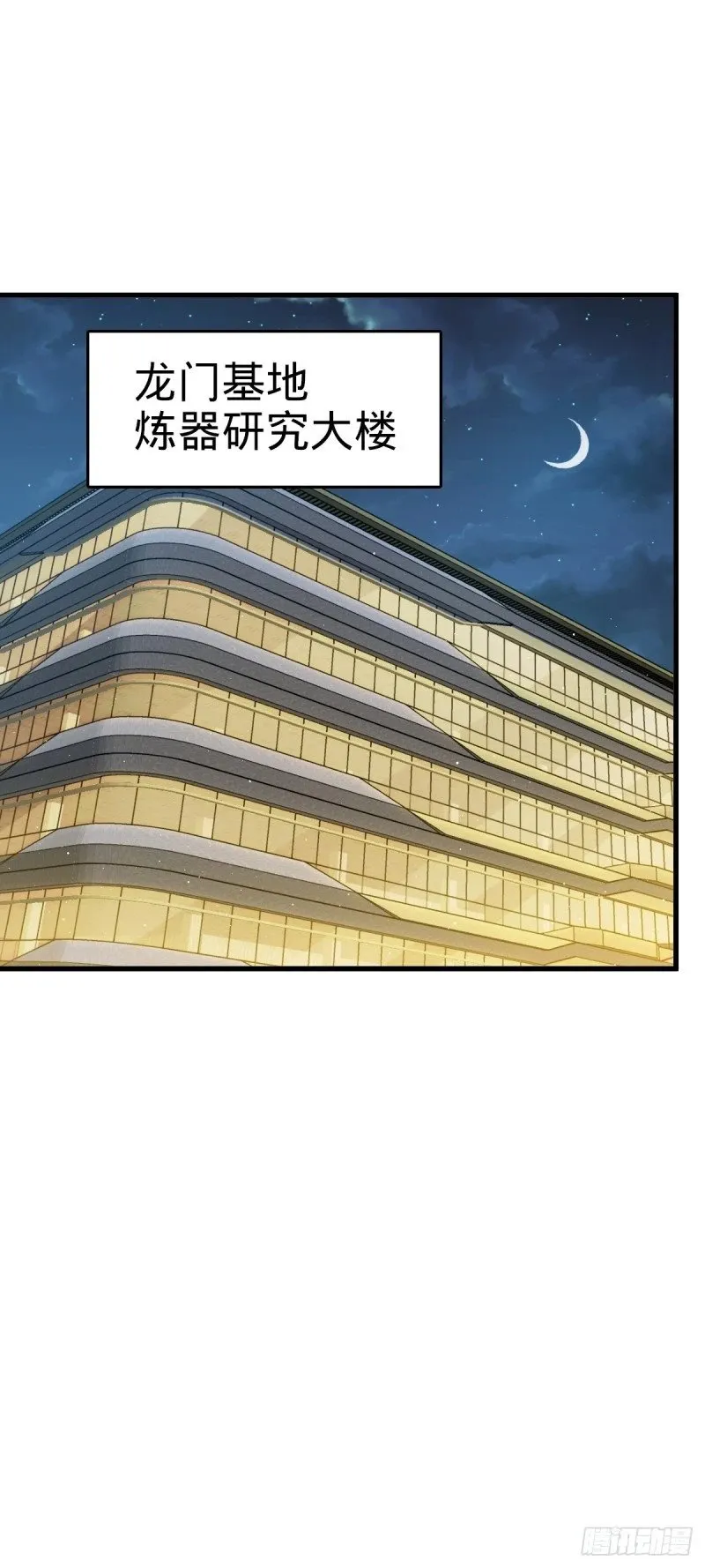 774 找到关键遗迹了！ 第12页