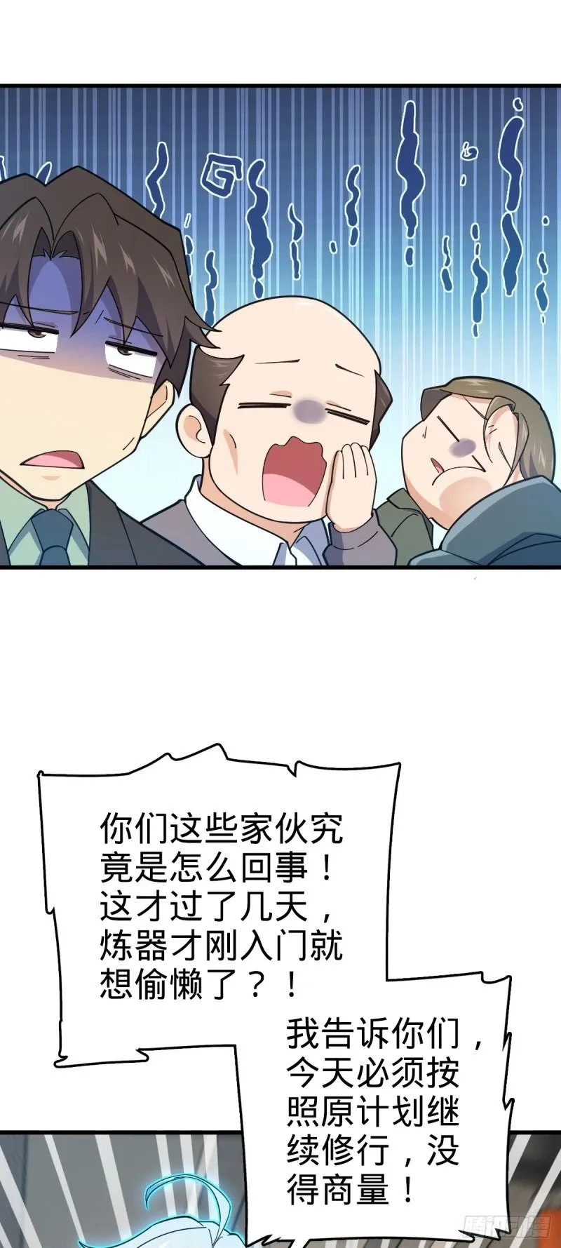 774 找到关键遗迹了！ 第13页
