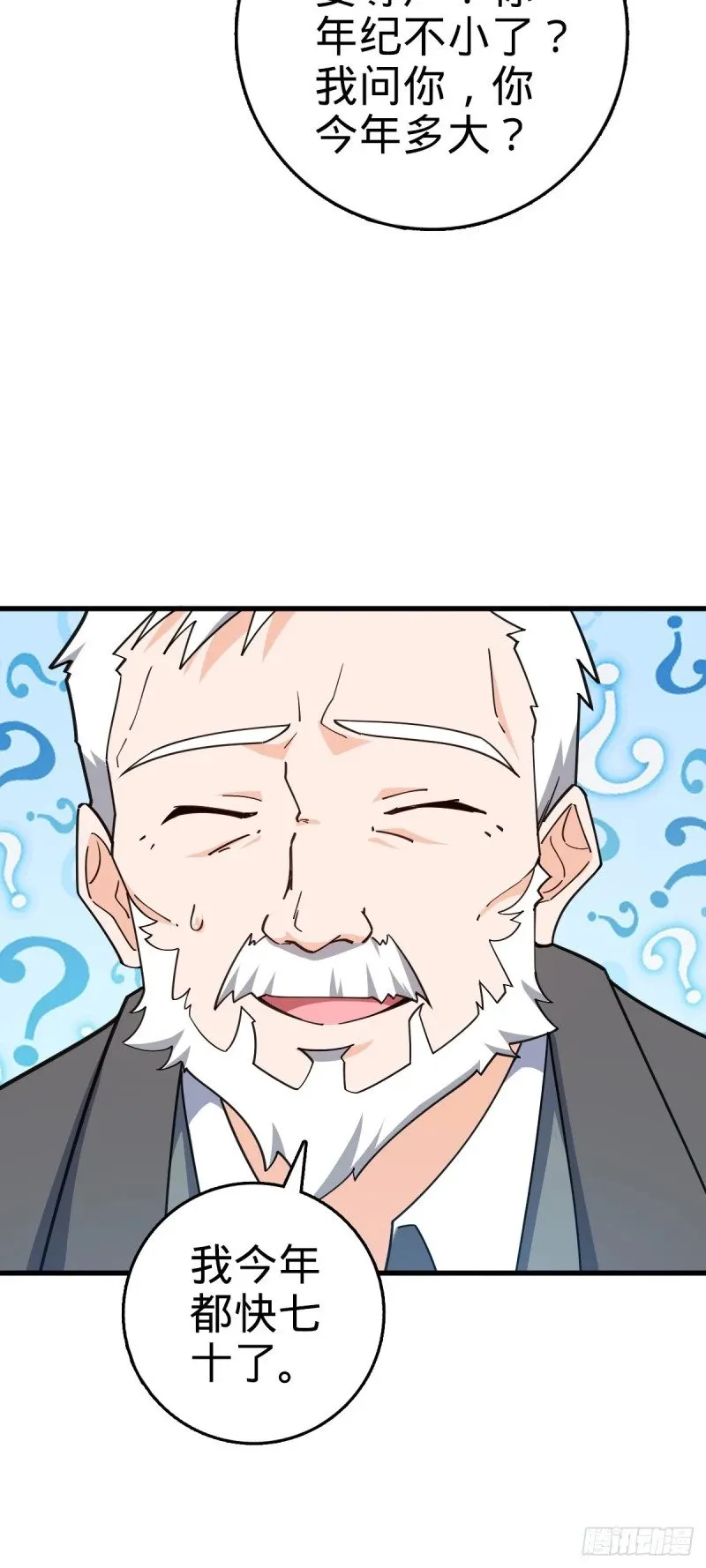 774 找到关键遗迹了！ 第17页