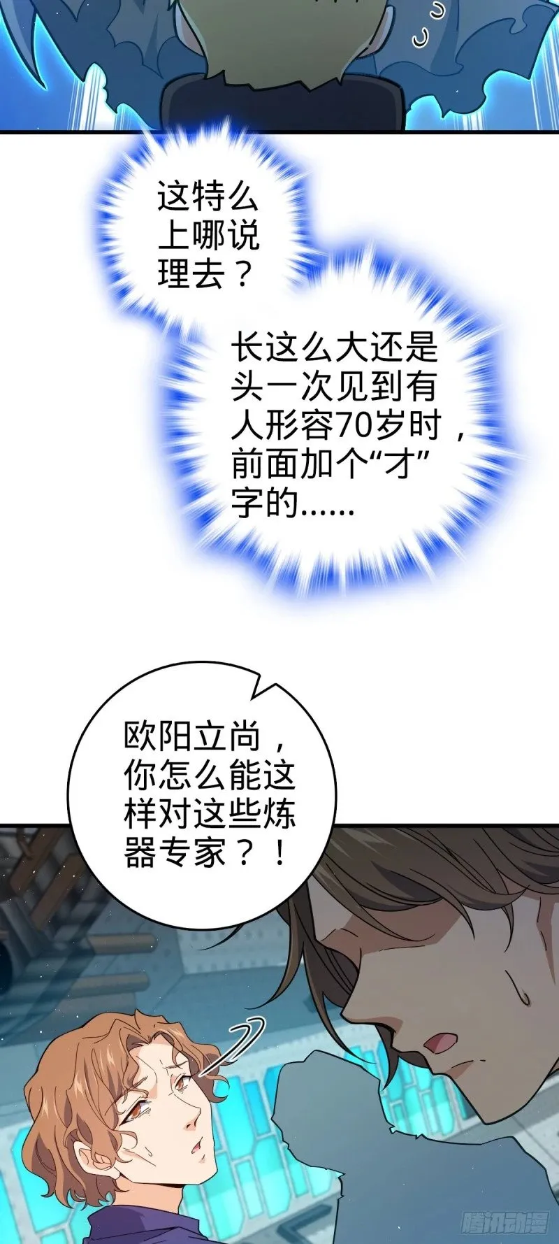 774 找到关键遗迹了！ 第19页