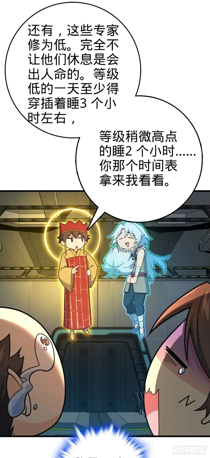 774 找到关键遗迹了！ 第22页