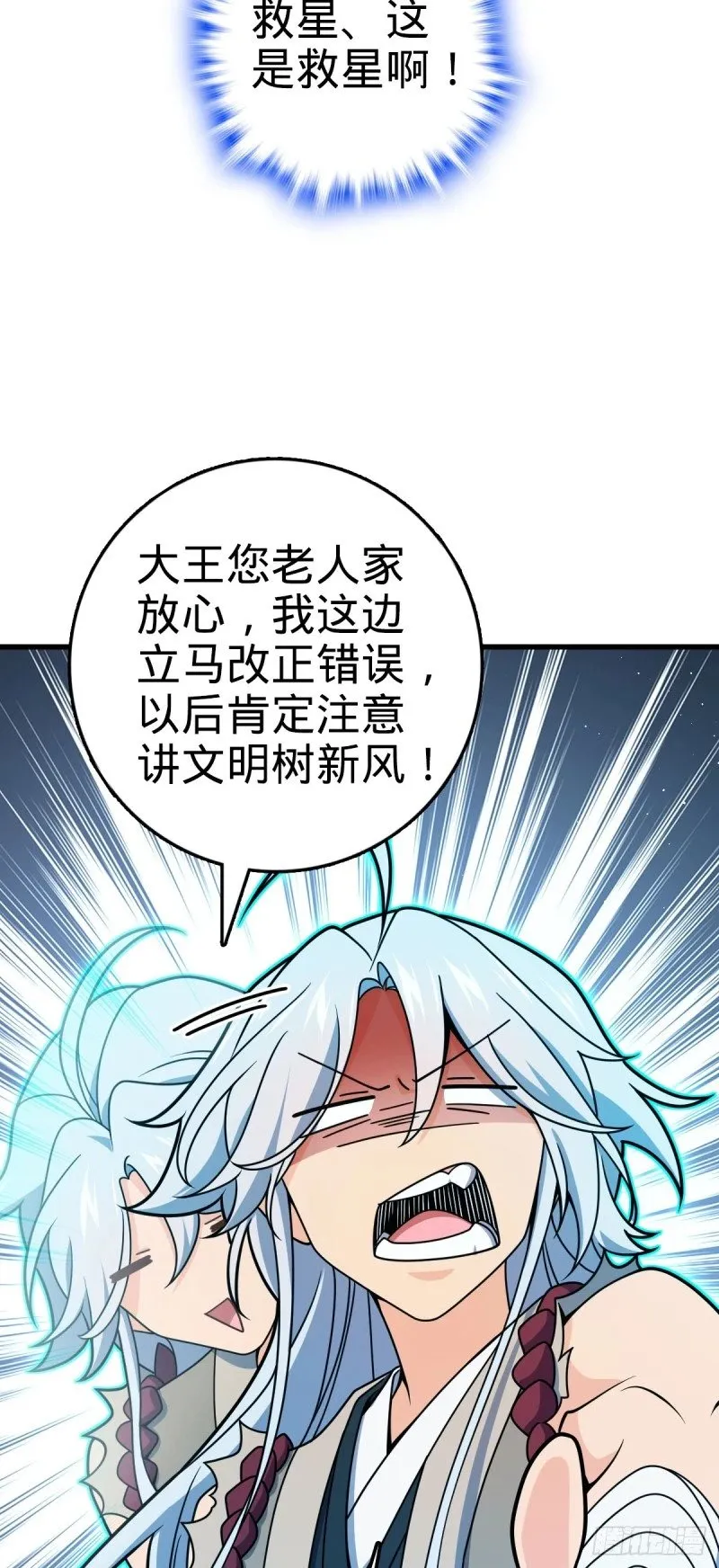 774 找到关键遗迹了！ 第23页