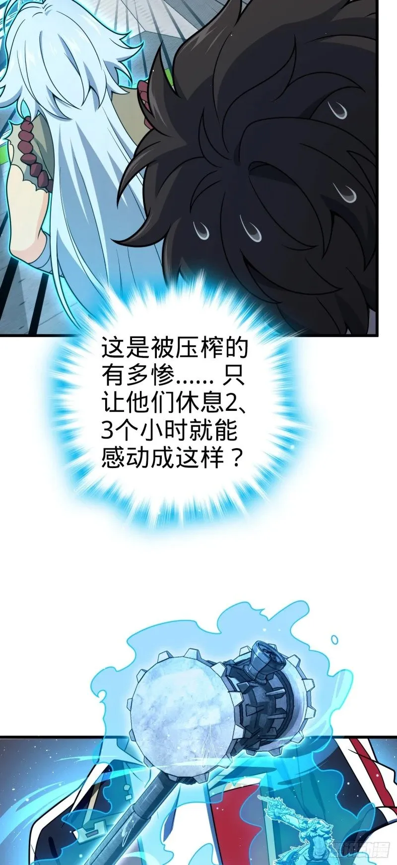 774 找到关键遗迹了！ 第25页