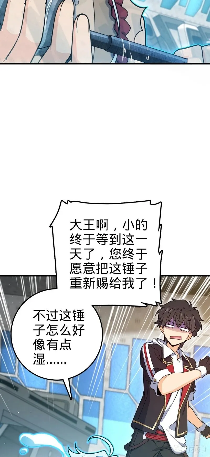 774 找到关键遗迹了！ 第28页