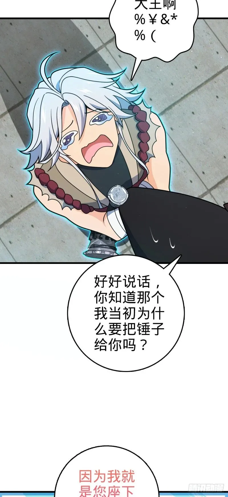 774 找到关键遗迹了！ 第31页