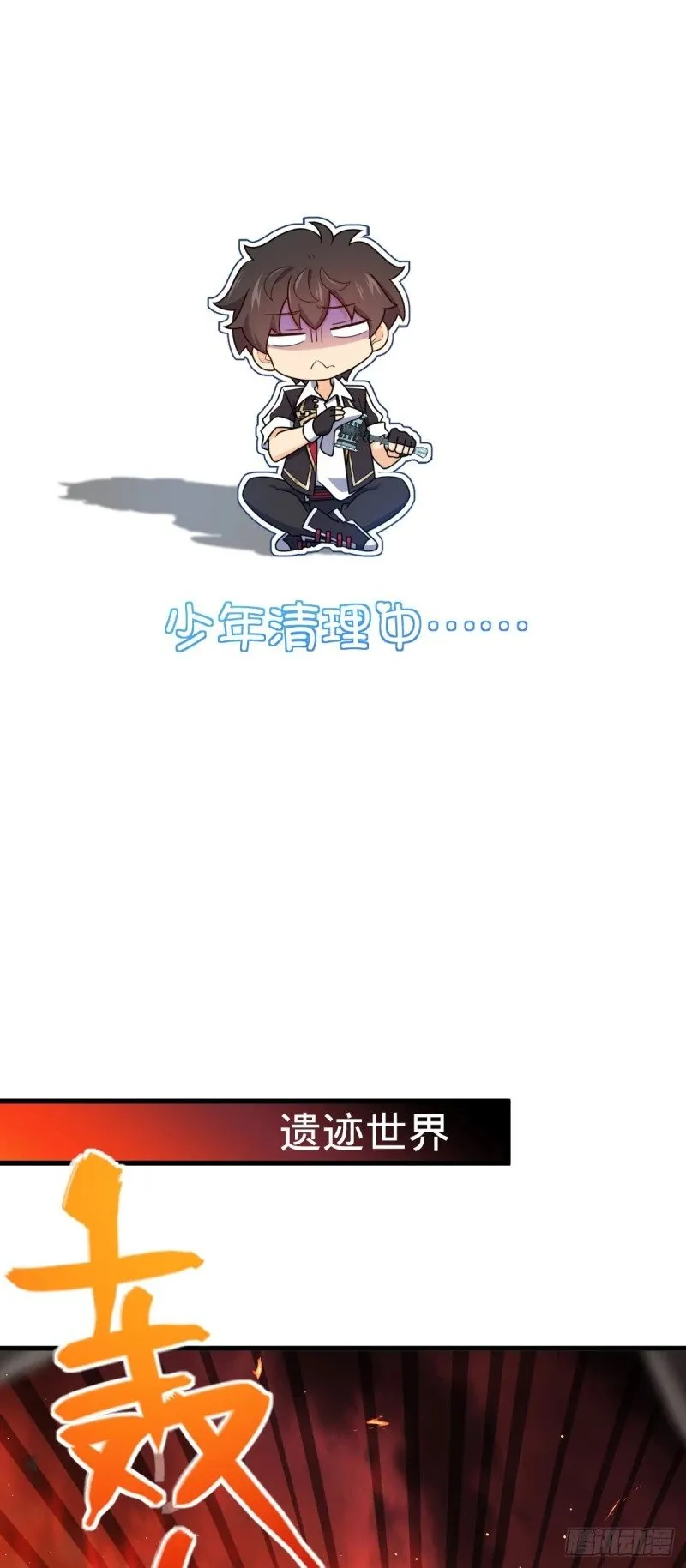 774 找到关键遗迹了！ 第38页