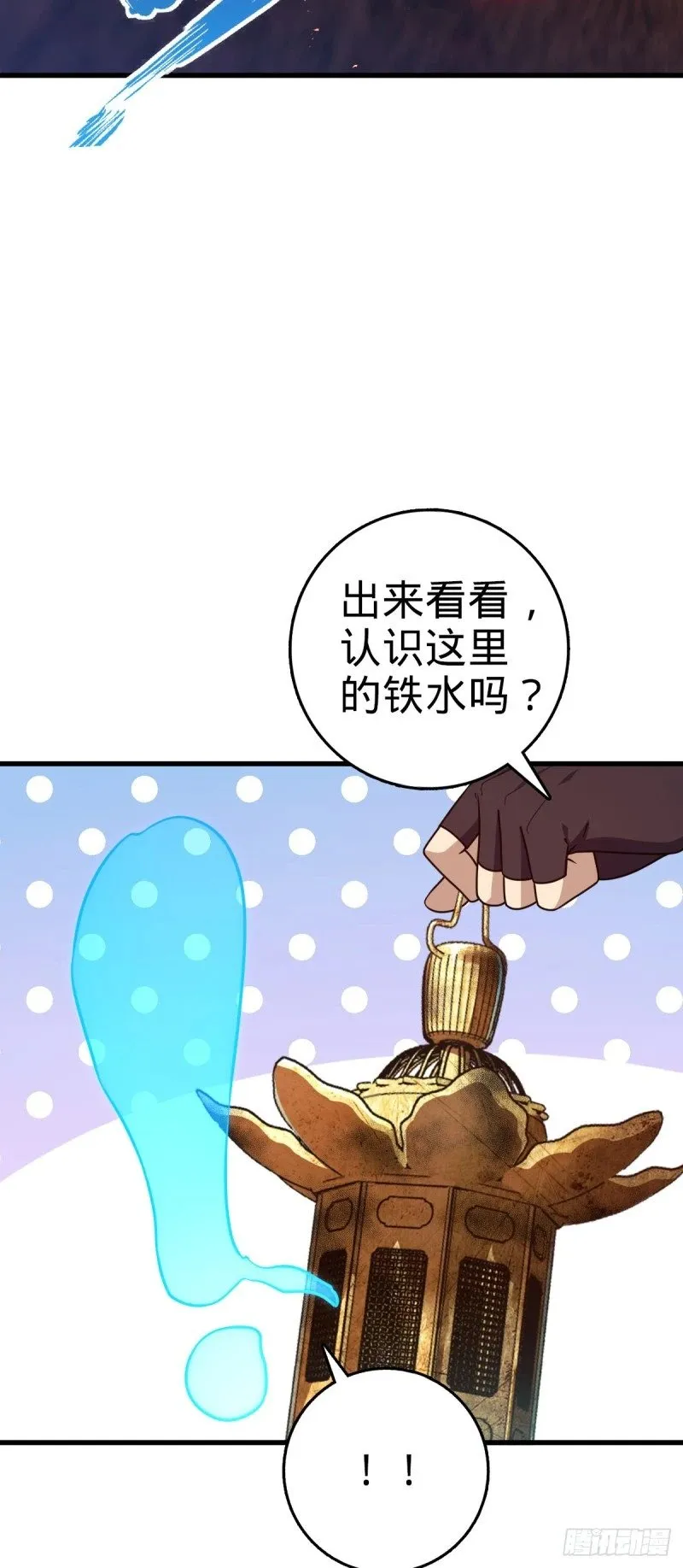 774 找到关键遗迹了！ 第44页