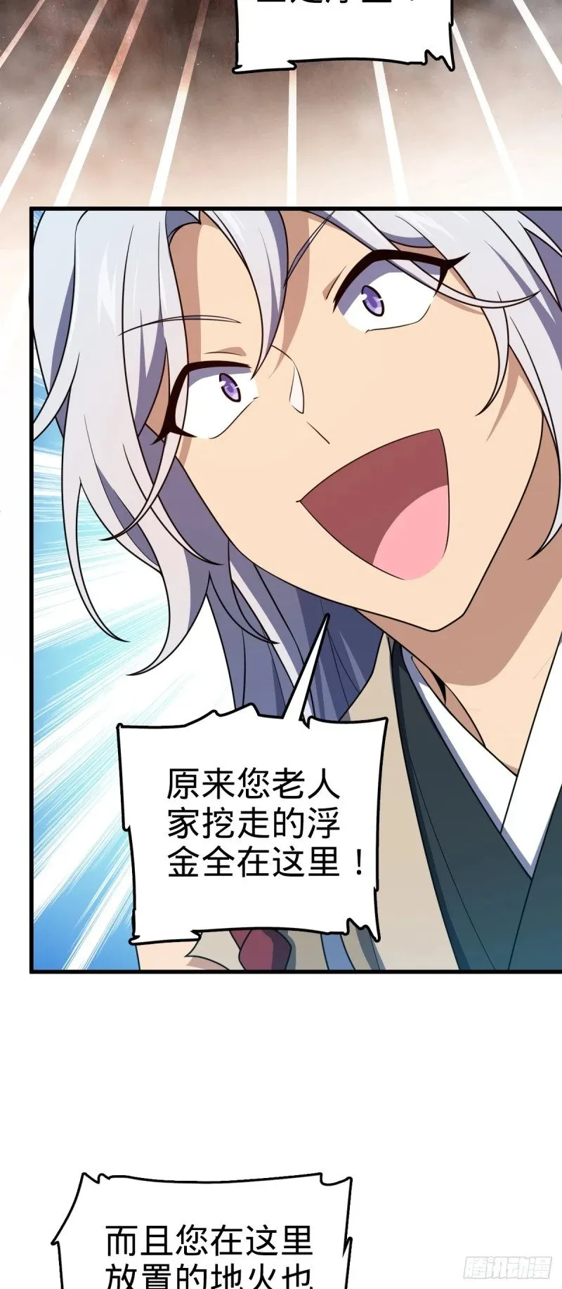 774 找到关键遗迹了！ 第46页