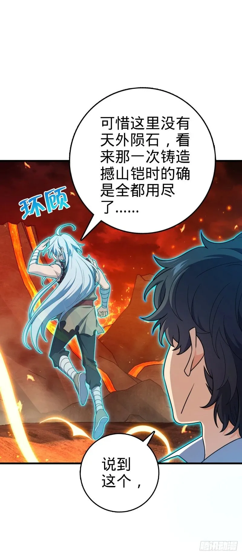 774 找到关键遗迹了！ 第48页