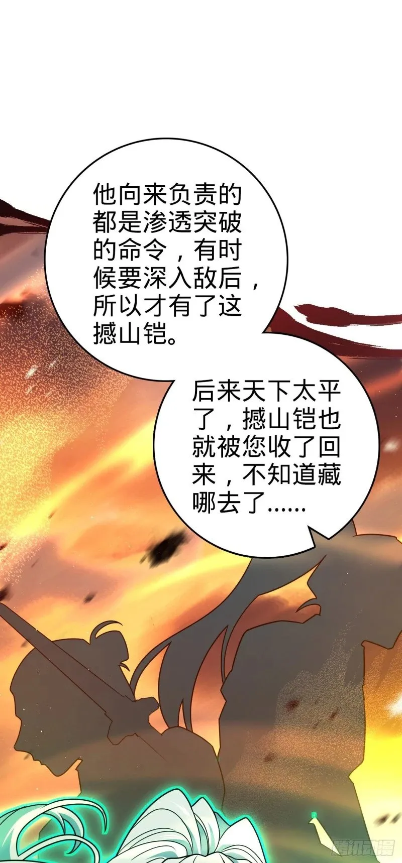 774 找到关键遗迹了！ 第52页