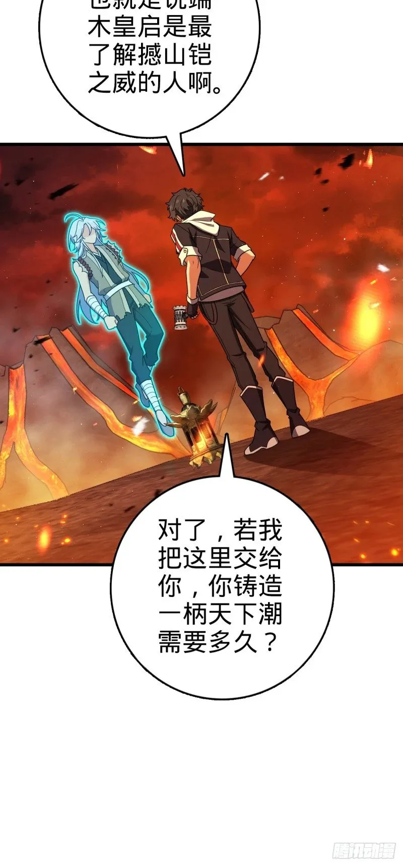 774 找到关键遗迹了！ 第54页