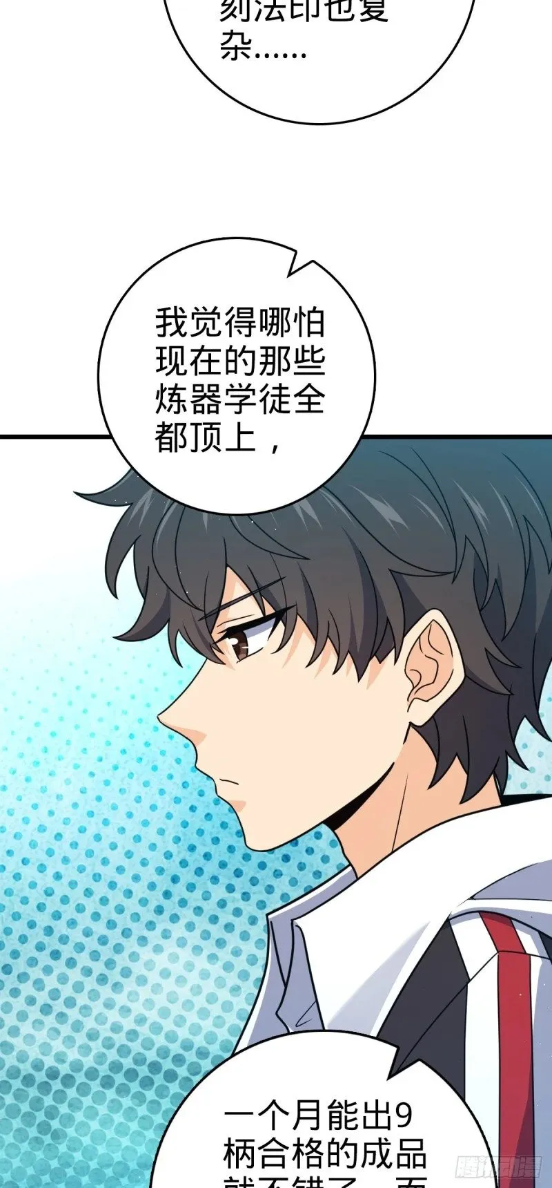 774 找到关键遗迹了！ 第56页