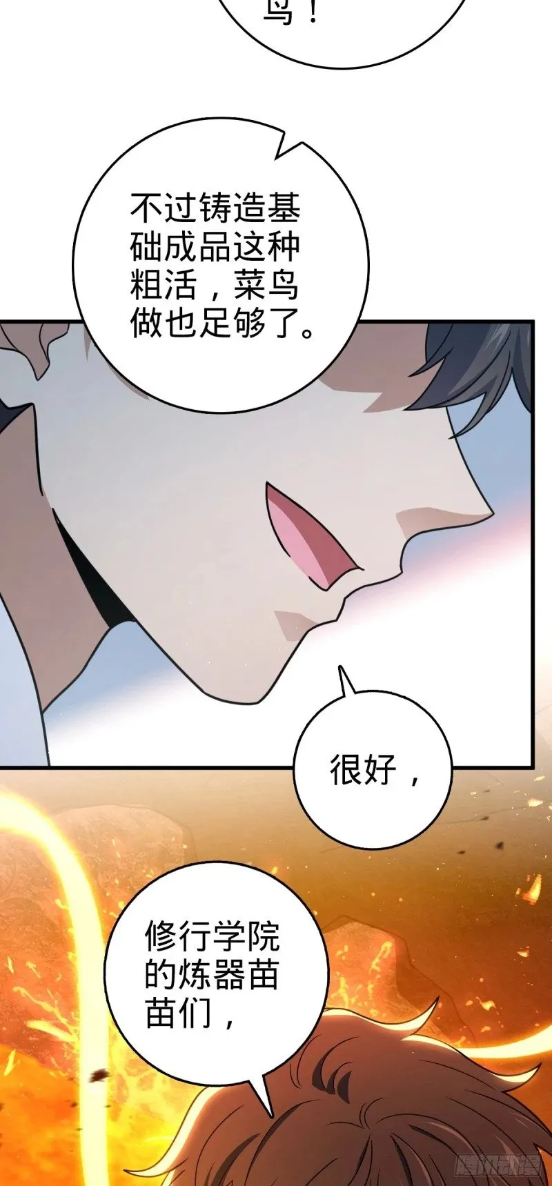 774 找到关键遗迹了！ 第60页