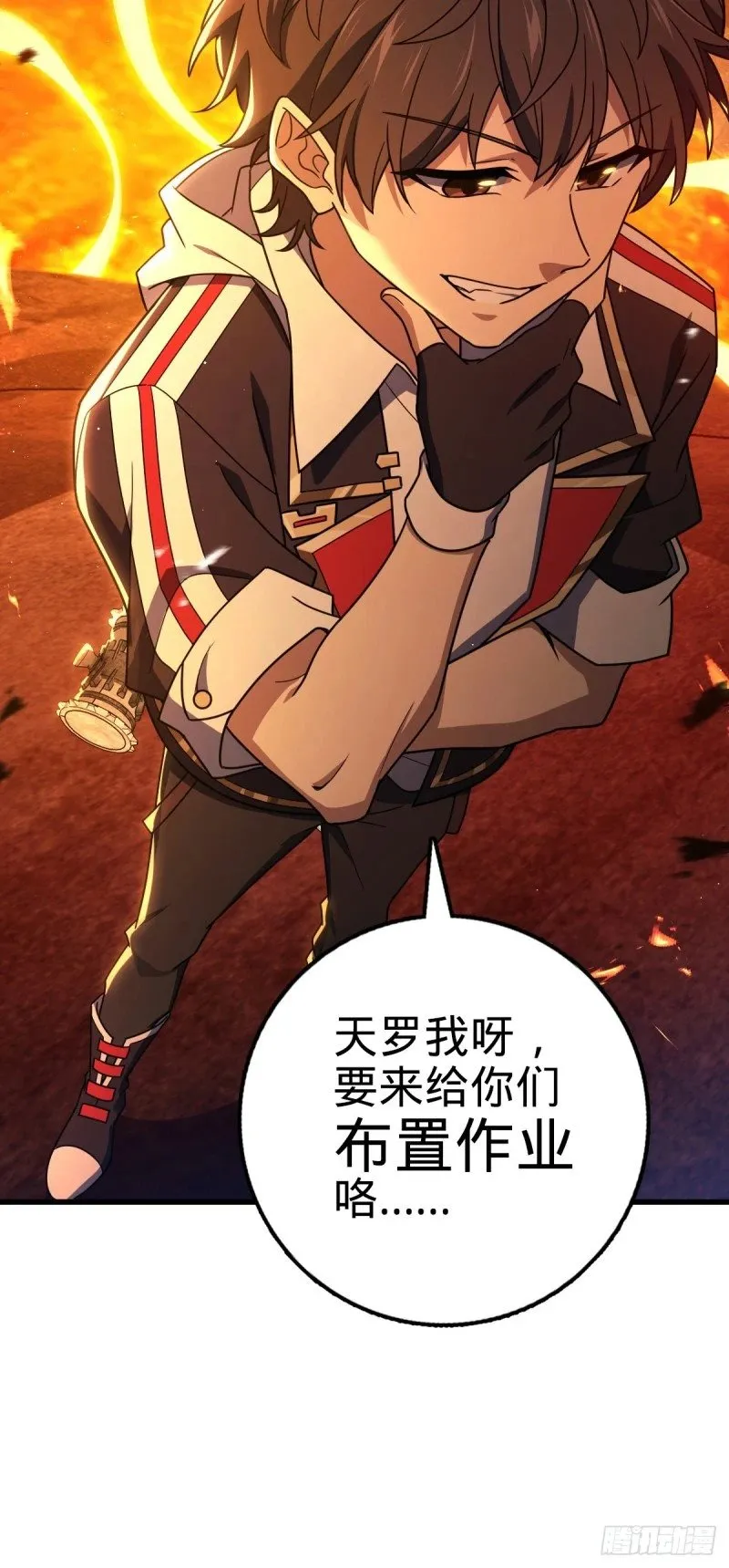 774 找到关键遗迹了！ 第61页