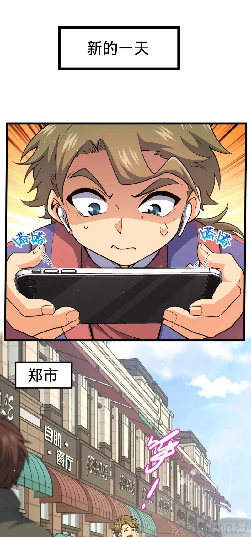 775 祖安的成长 第2页