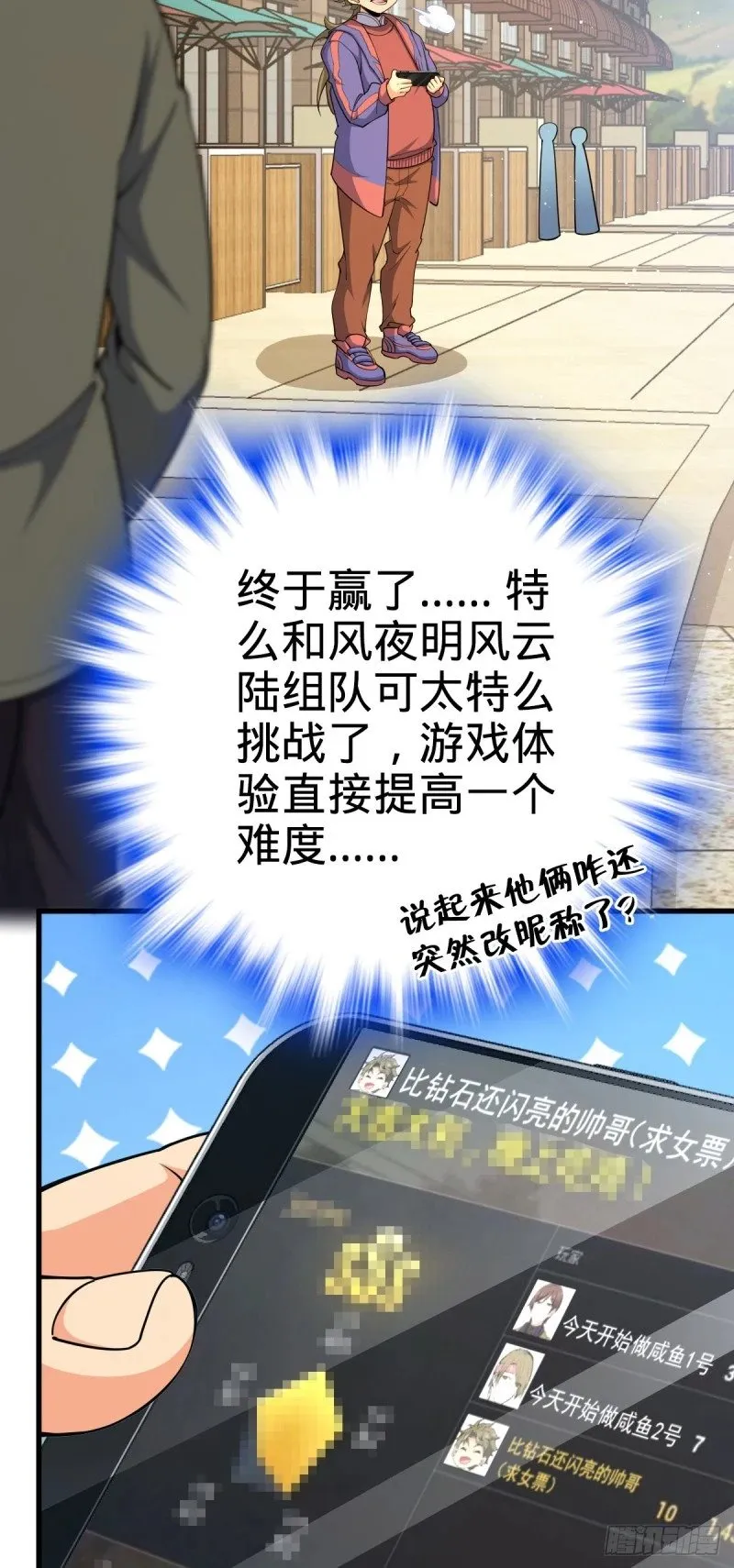 775 祖安的成长 第3页