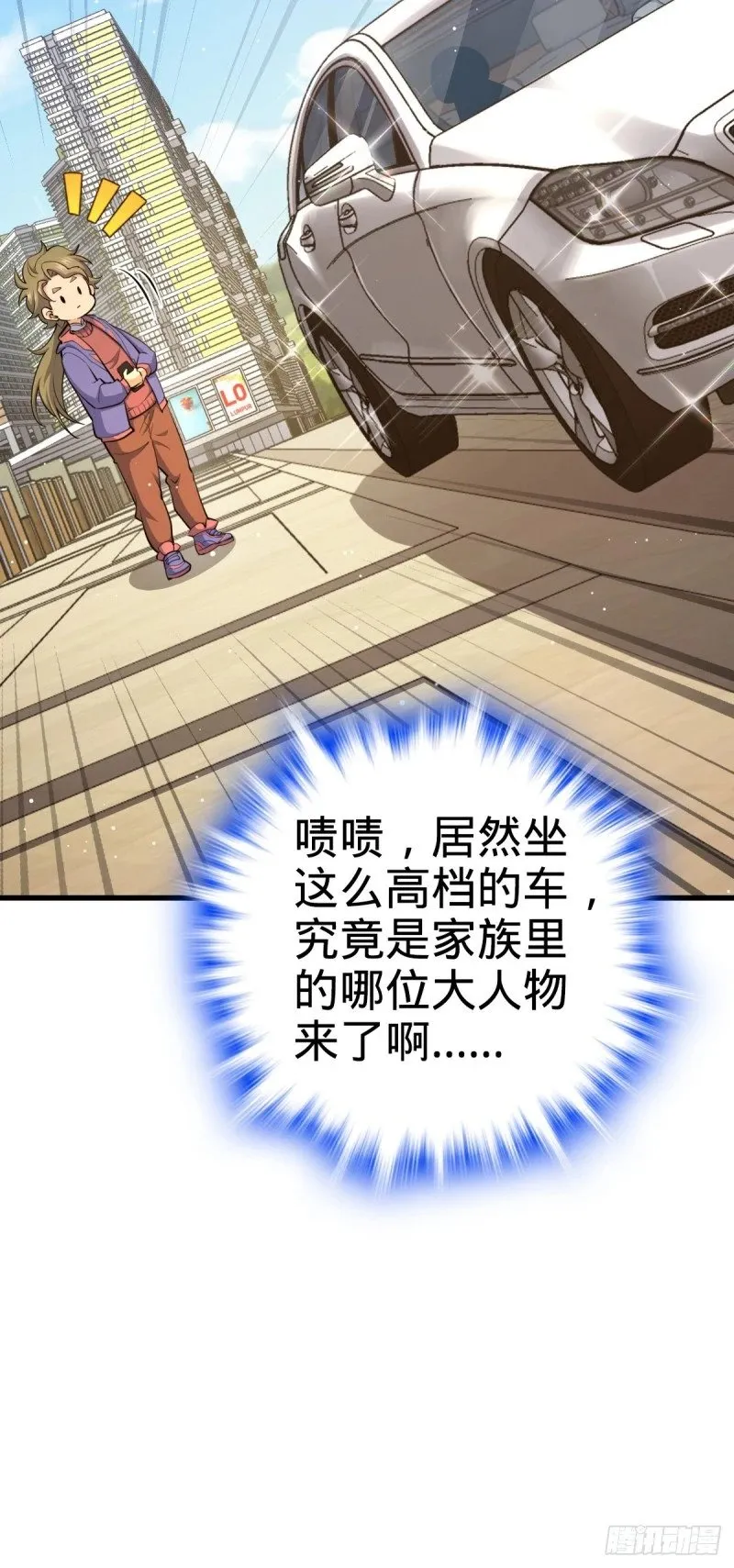 775 祖安的成长 第5页