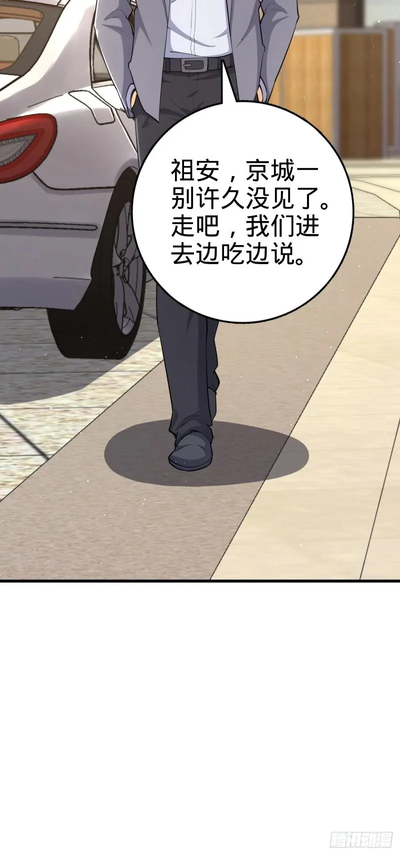 775 祖安的成长 第7页