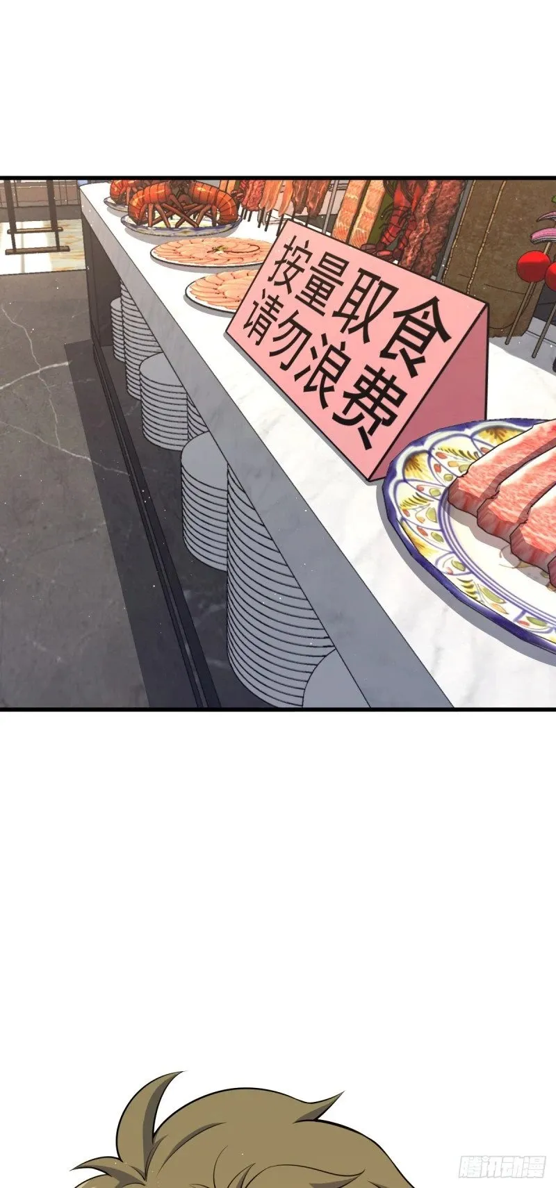 775 祖安的成长 第8页