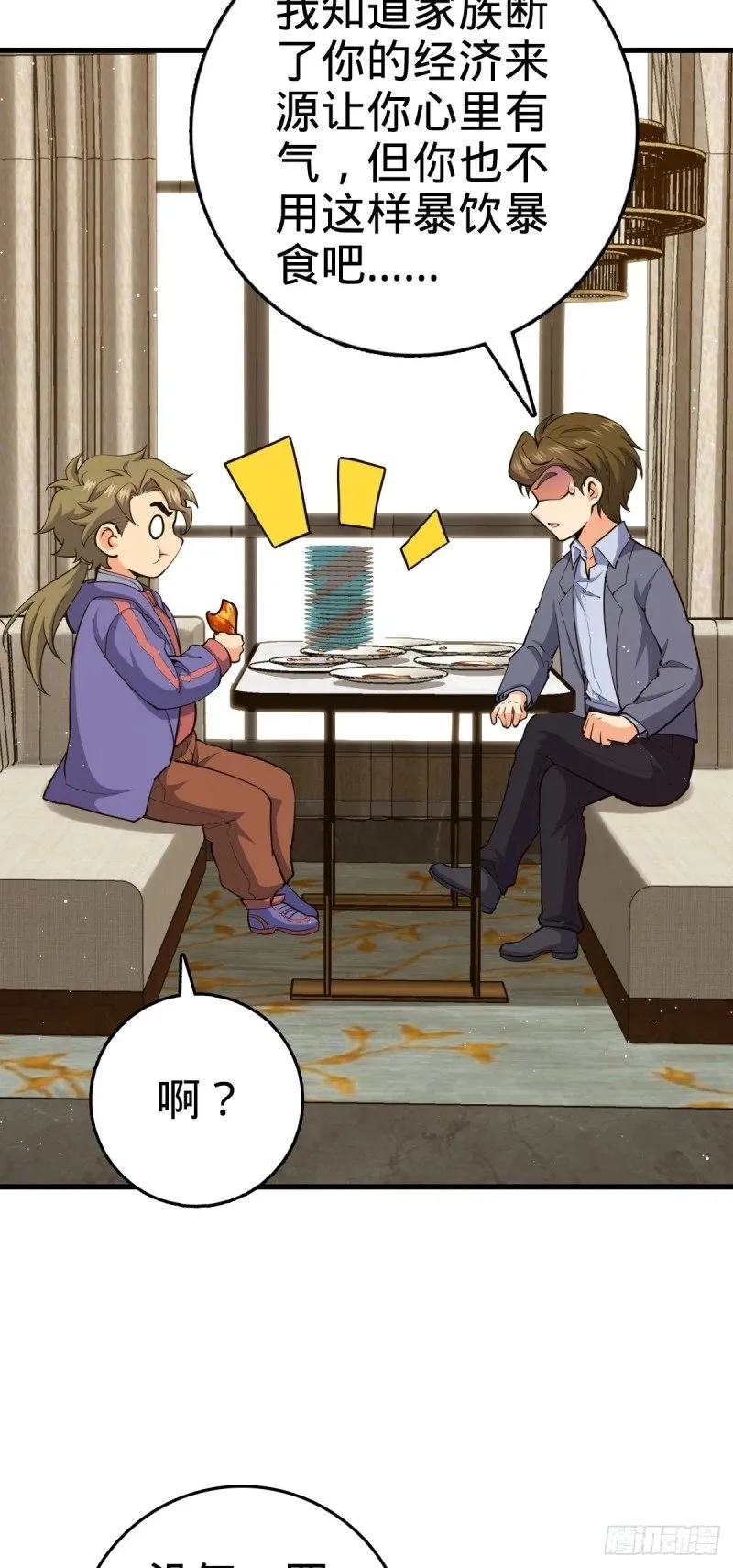 775 祖安的成长 第11页
