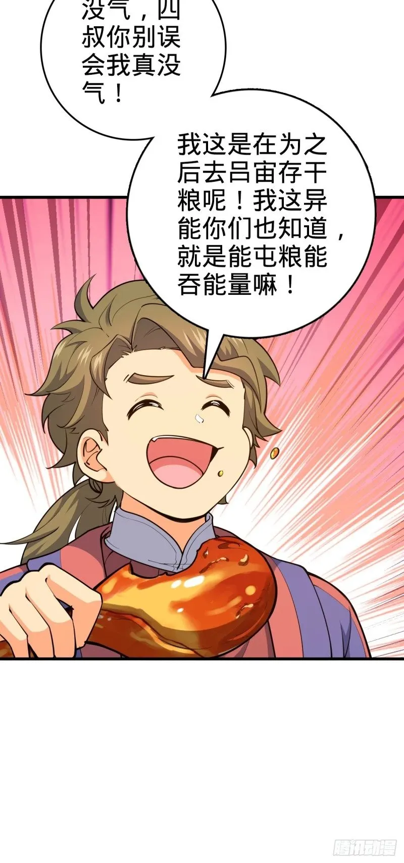 775 祖安的成长 第12页