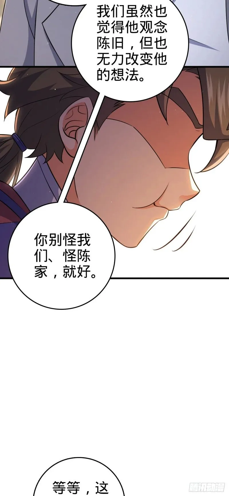 775 祖安的成长 第14页