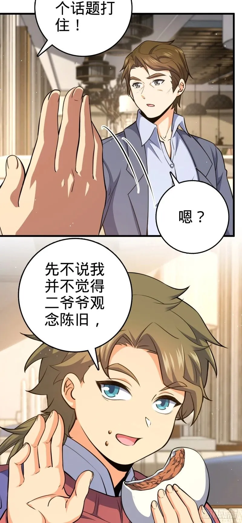 775 祖安的成长 第15页
