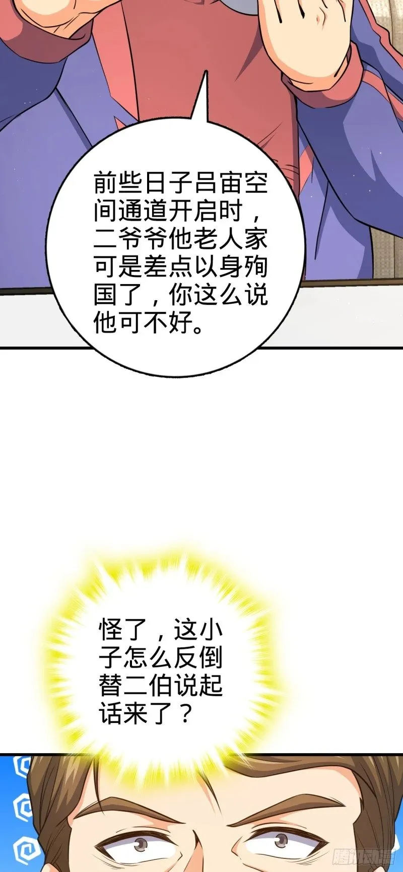 775 祖安的成长 第16页