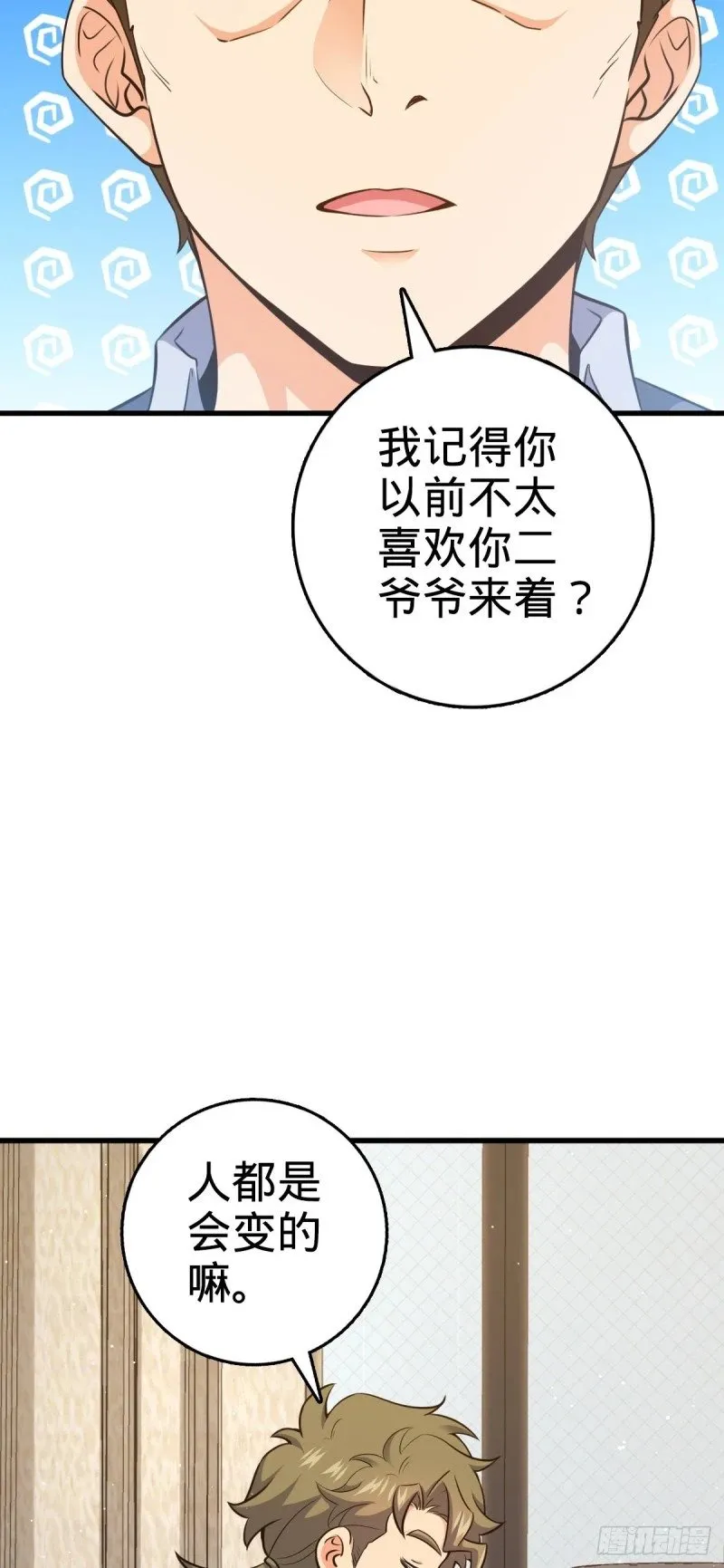 775 祖安的成长 第17页