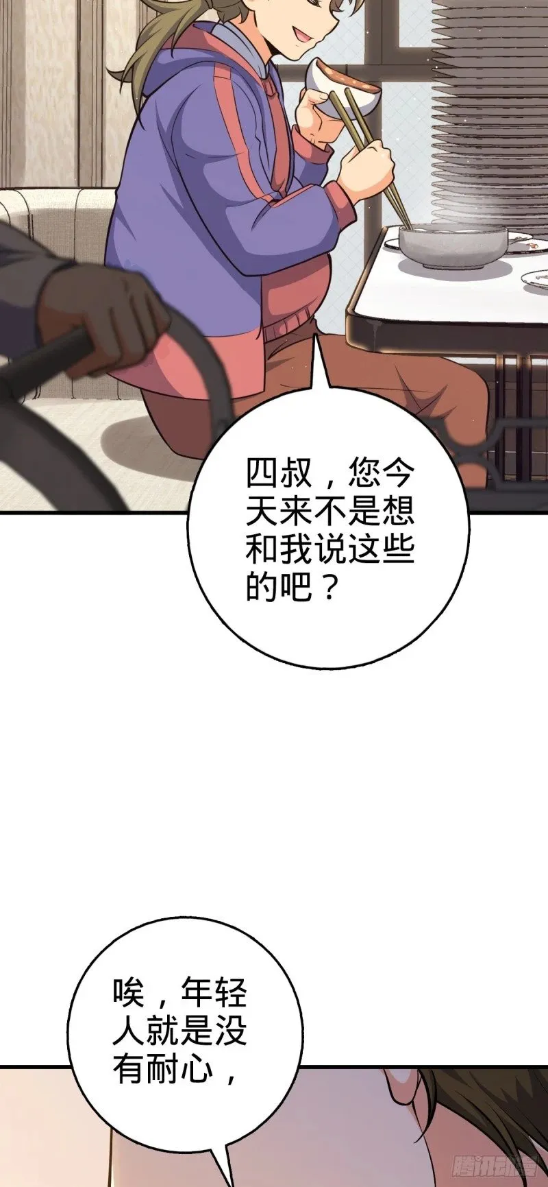 775 祖安的成长 第18页