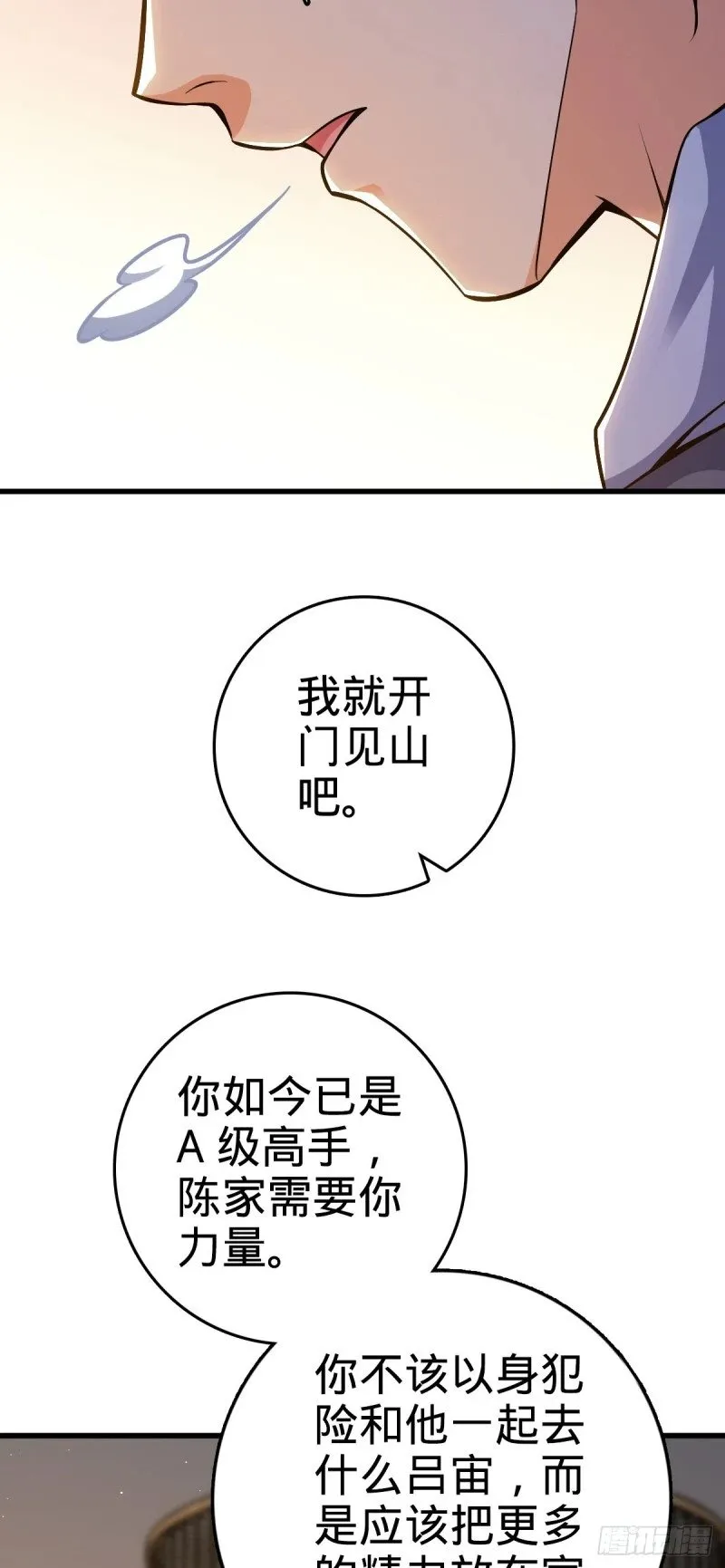 775 祖安的成长 第19页