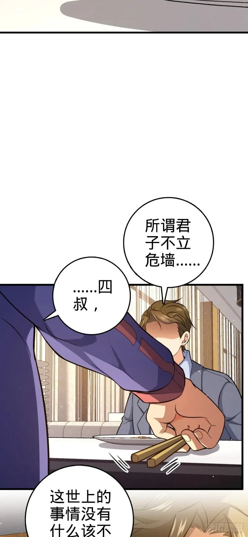 775 祖安的成长 第21页