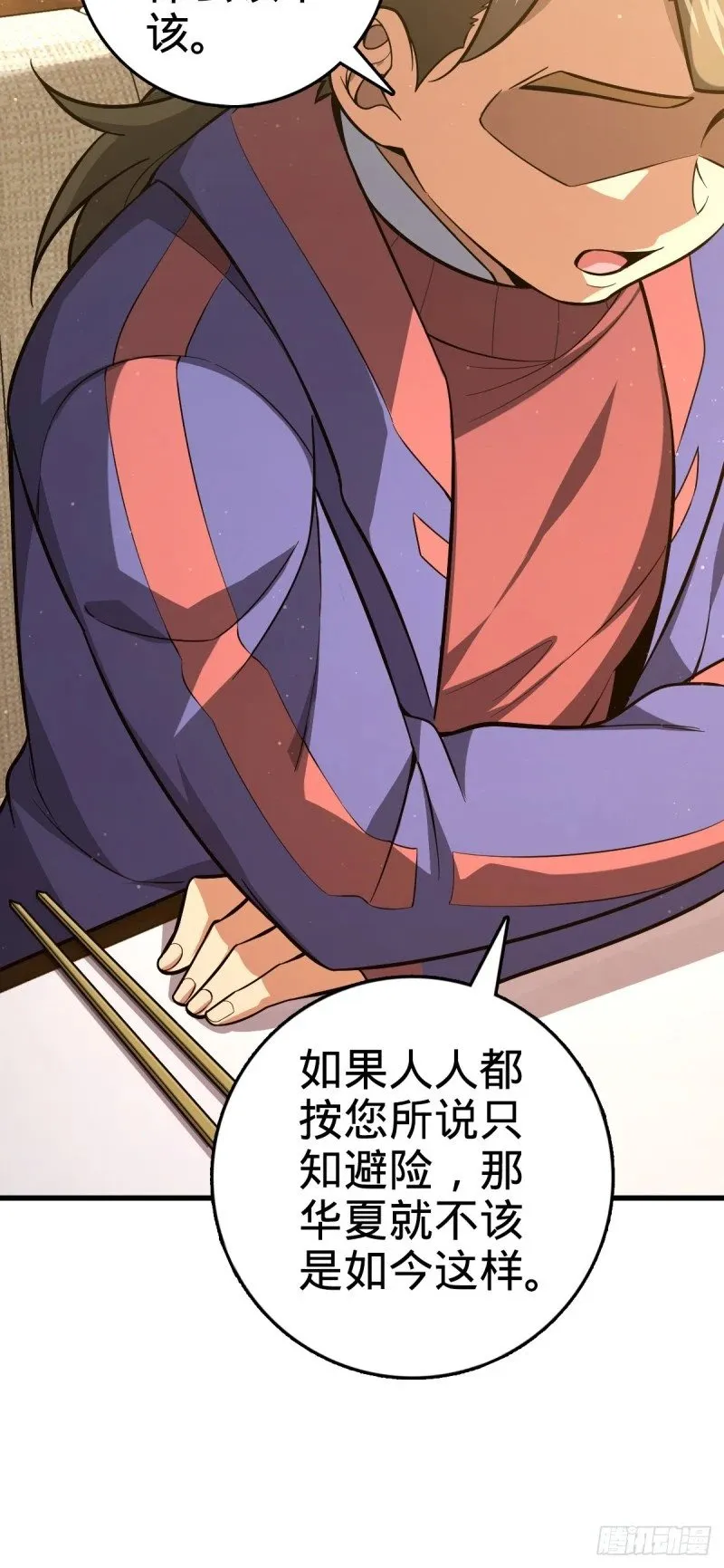 775 祖安的成长 第22页