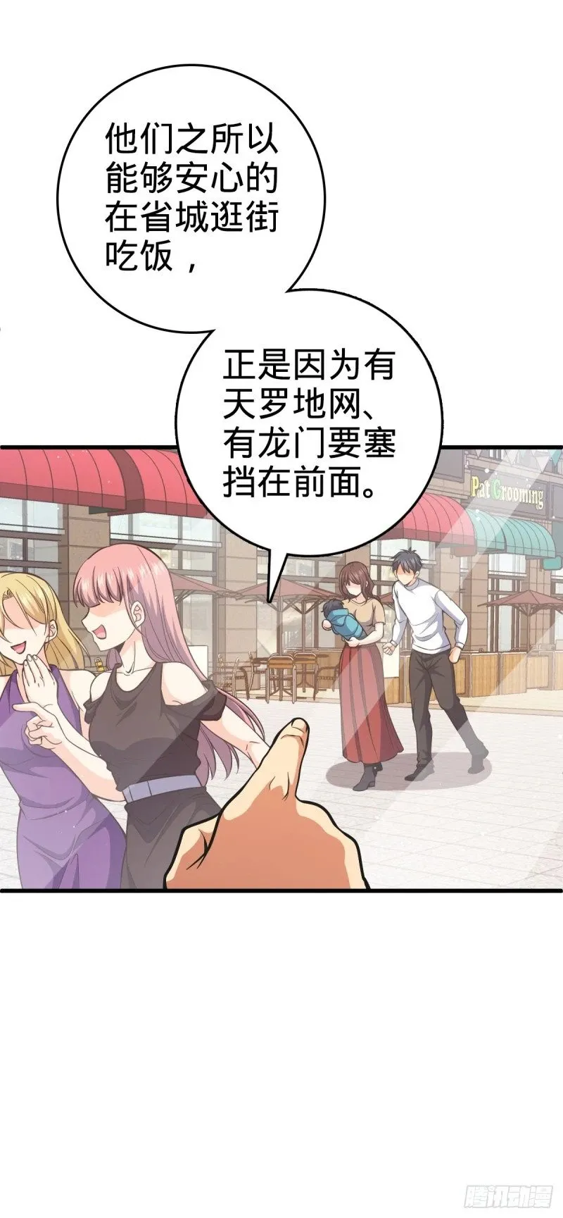 775 祖安的成长 第24页