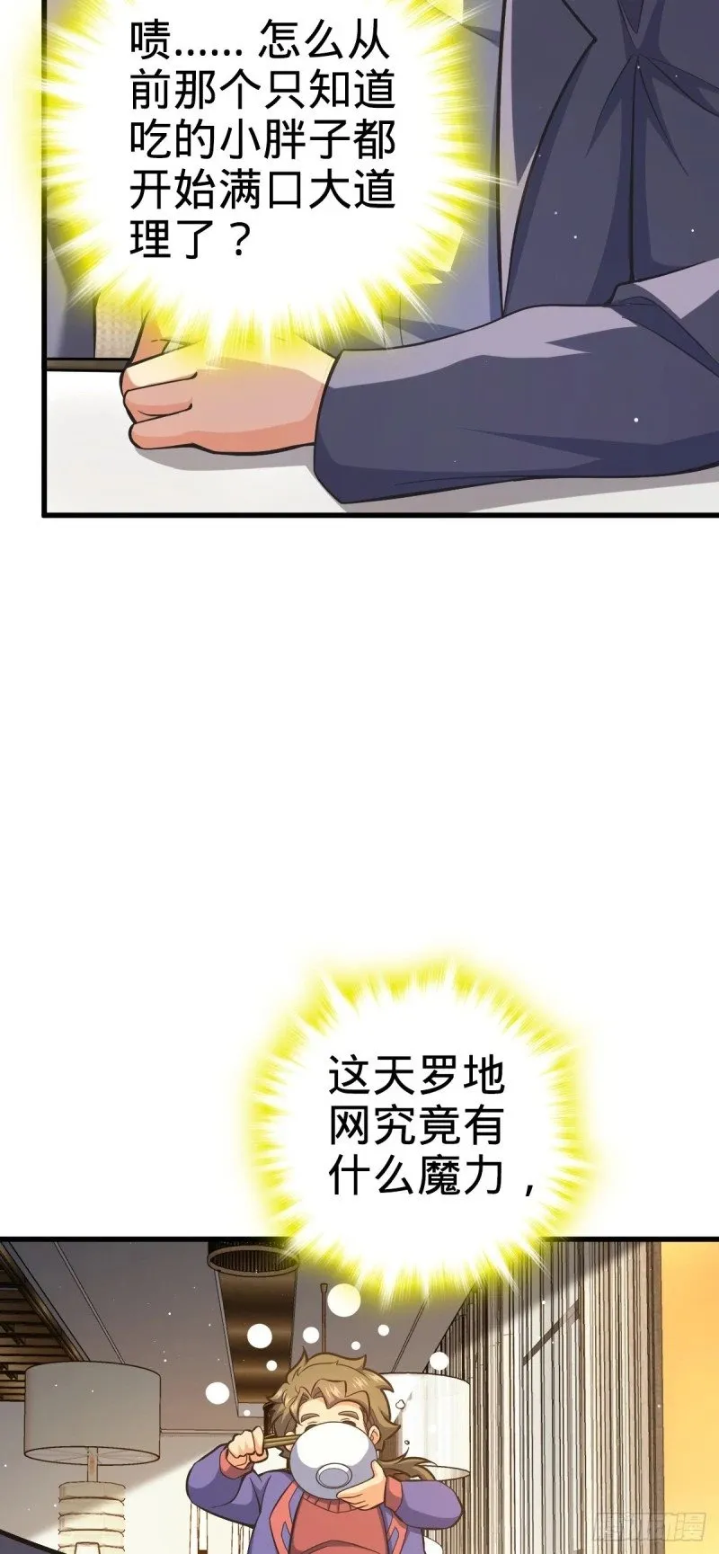775 祖安的成长 第27页