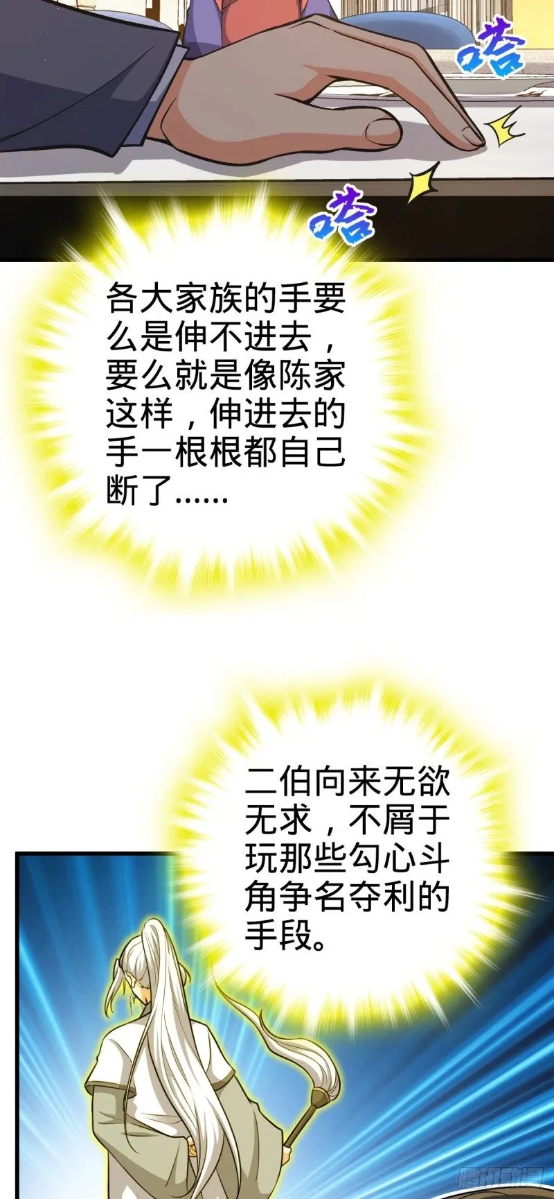 775 祖安的成长 第28页