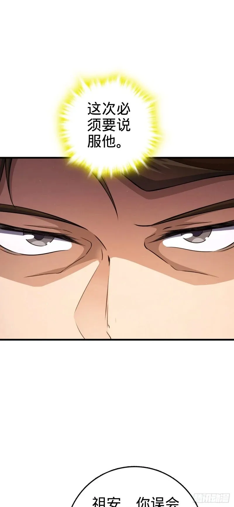 775 祖安的成长 第31页