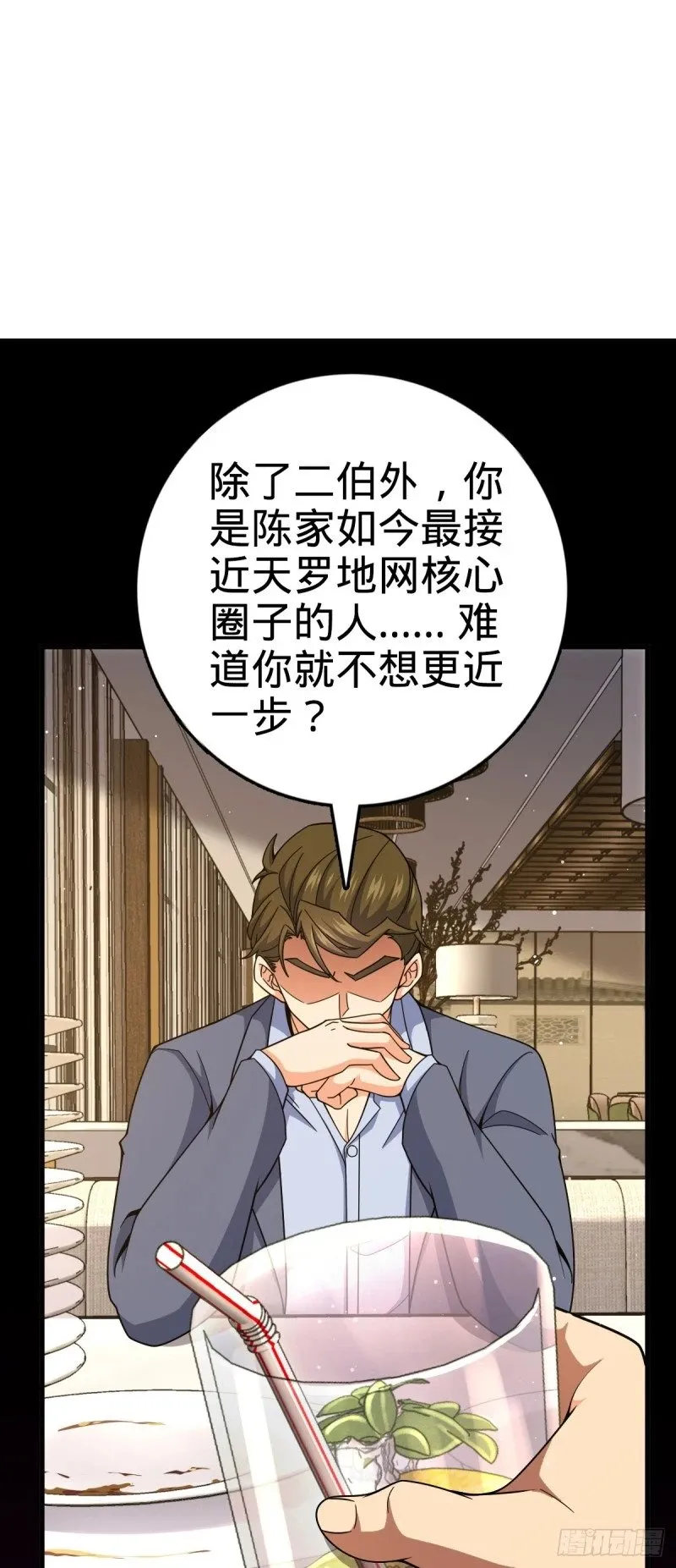 775 祖安的成长 第34页