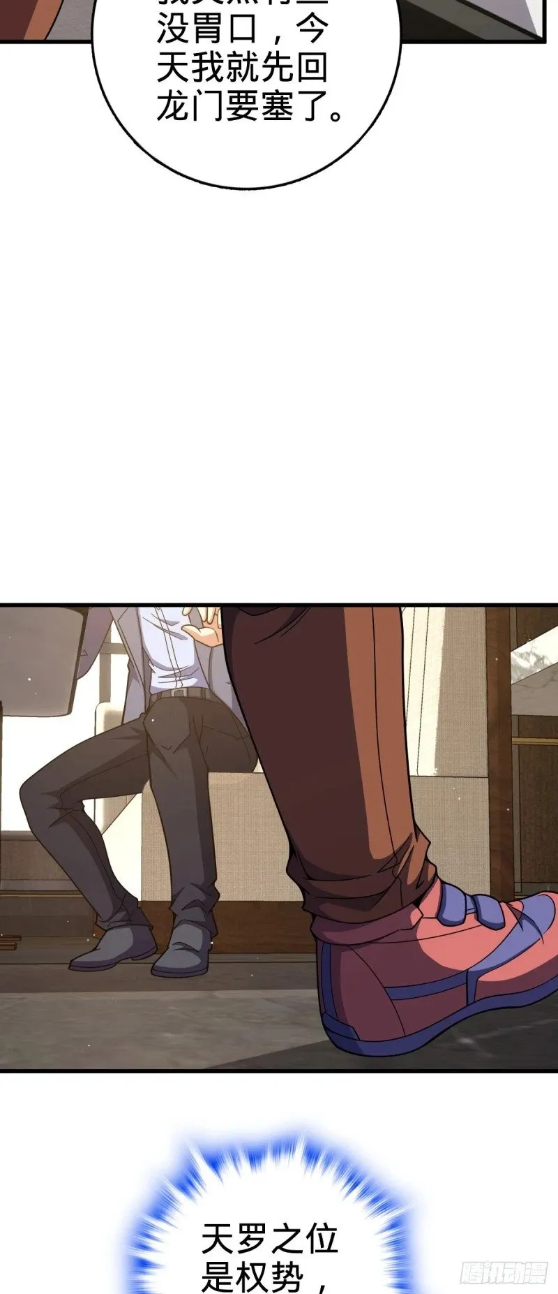 775 祖安的成长 第37页